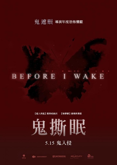 梦醒之前的海报-预告海报 台湾
