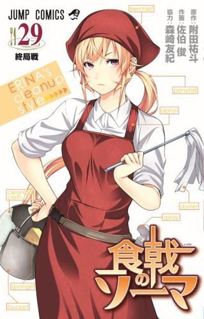 食戟之灵 餐之皿 OVA 极星寮的绘里奈的海报-正式海报