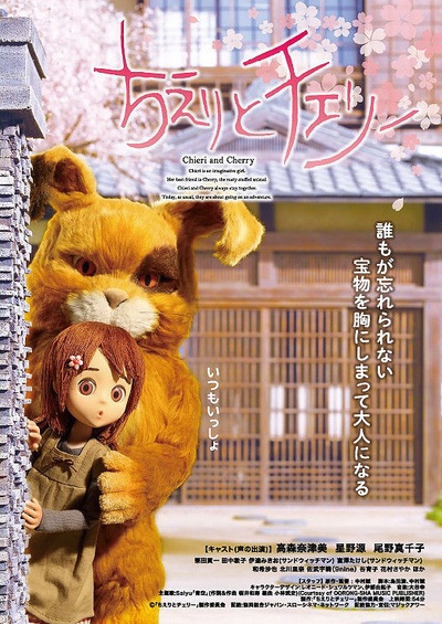 智绘里的奇妙旅程的海报-正式海报 日本