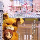 智绘里的奇妙旅程