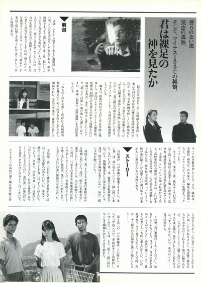 你看见赤脚大仙了吗？的海报-其他海报 日本