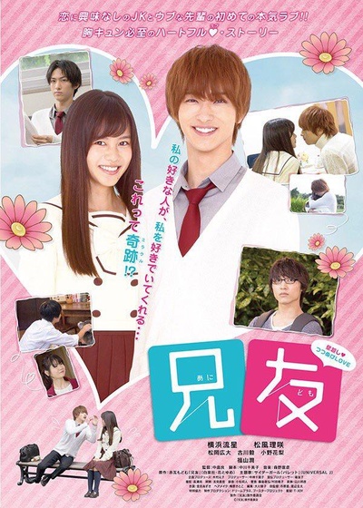 兄友的海报-正式海报