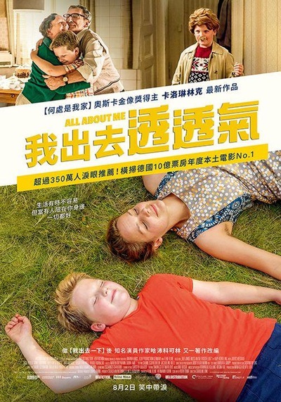 这个男孩必须被释放的海报-正式海报 台湾