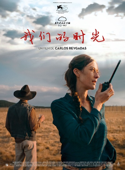 我们的时光的海报-其他海报