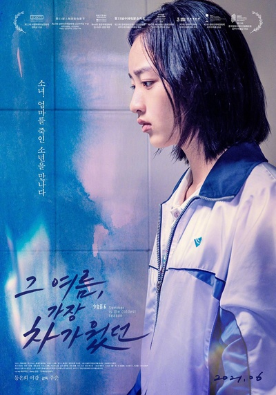少女佳禾的海报-预告海报 韩国