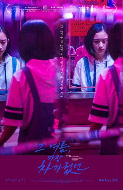 少女佳禾的海报-正式海报 韩国