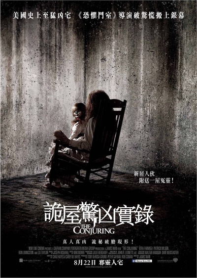 招魂的海报-正式海报 香港
