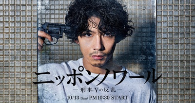 日本Noir-刑事Y的叛乱-的海报-正式海报