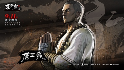 西行纪之集结篇的海报-角色海报