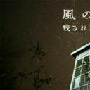 风的电话