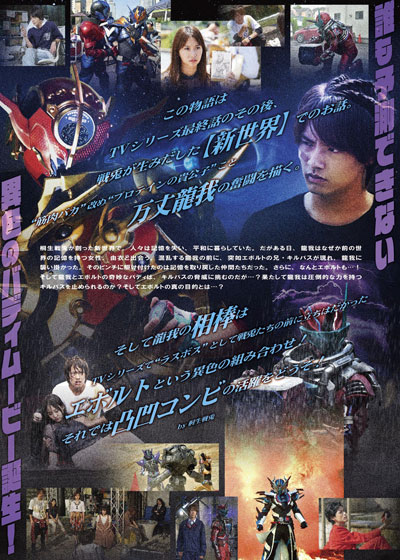 Build NEW WORLD 假面骑士Cross-Z的海报-其他海报 日本