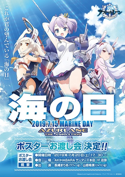 碧蓝航线的海报-其他海报 日本