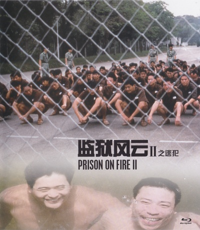 监狱风云2：逃犯的海报-其他海报 中国大陆