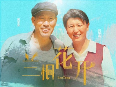 兰桐树的海报-预告海报 中国大陆