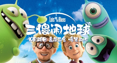 三傻闹地球的海报-正式海报