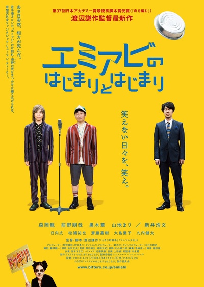 讨好笑容的起源和开始的海报-正式海报 日本