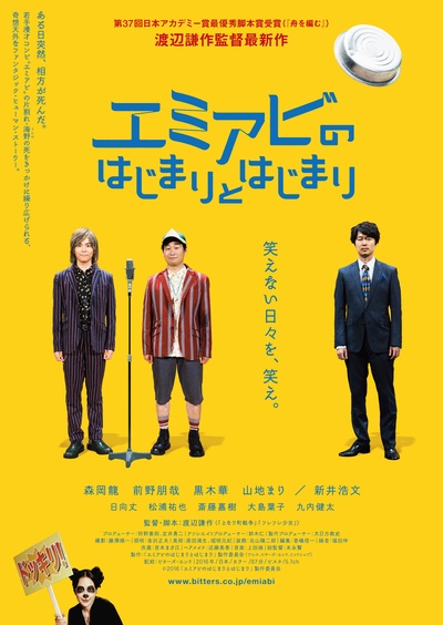 讨好笑容的起源和开始的海报-正式海报