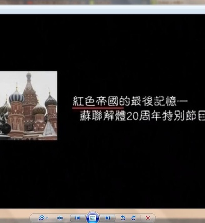 苏联解体20周年特别节目——红色帝国的最后记忆的海报-正式海报