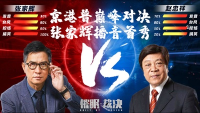 催眠·裁决的海报-其他海报 中国大陆