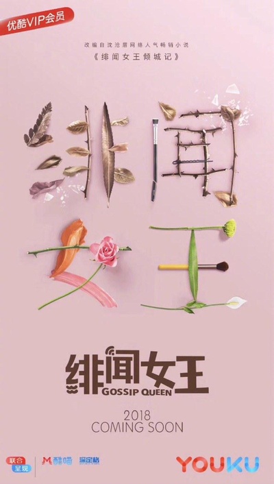 当她恋爱时的海报-正式海报