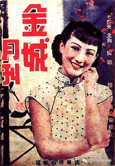 七重天的海报-正式海报