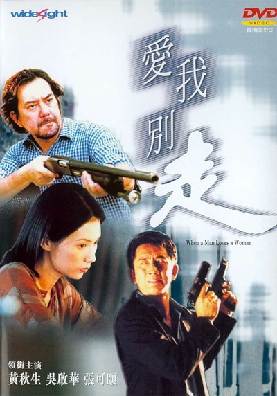 爱我别走的海报-正式海报