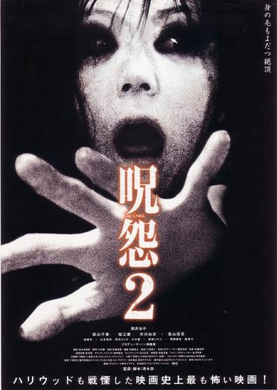 咒怨2的海报-正式海报 日本