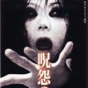 咒怨2