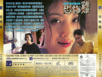 恐怖鸡的海报-其他海报