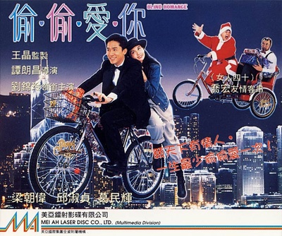 偷偷爱你的海报-其他海报