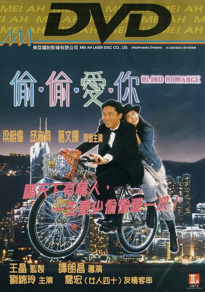 偷偷爱你的海报-其他海报