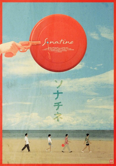 奏鸣曲的海报-其他海报 日本