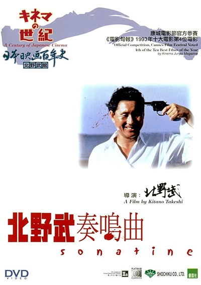 奏鸣曲的海报-其他海报