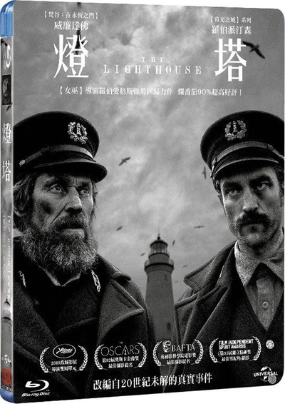 灯塔的海报-其他海报 中国台湾