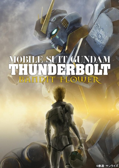 机动战士高达 雷霆宙域 BANDIT FLOWER的海报-正式海报