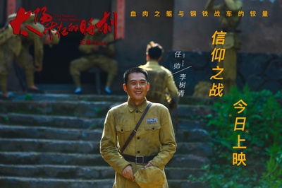 太阳升起的时刻的海报-正式海报 中国大陆