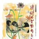 追悼暗语
