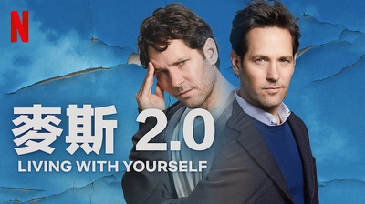 悦纳新自我的海报-其他海报 中国台湾