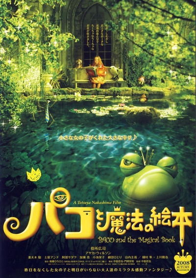 帕高与魔法绘本的海报-预告海报 日本