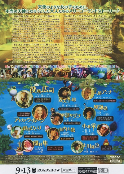 帕高与魔法绘本的海报-其他海报 日本