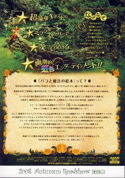 帕高与魔法绘本的海报-其他海报 日本