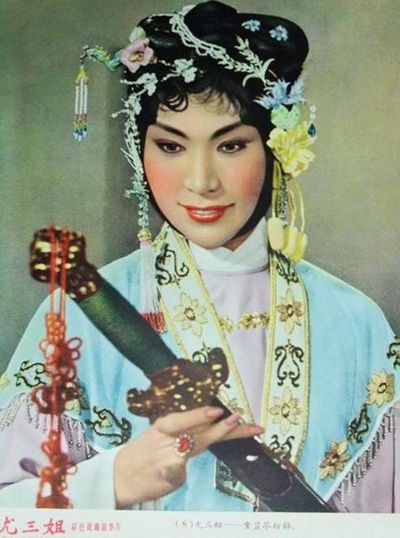 尤三姐的海报-角色海报