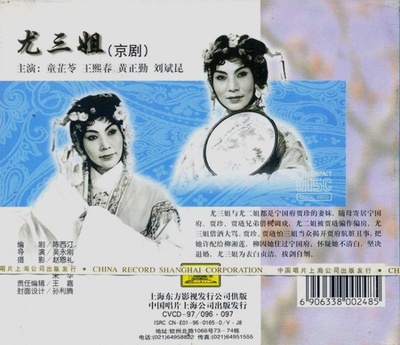 尤三姐的海报-其他海报