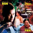 龙威父子