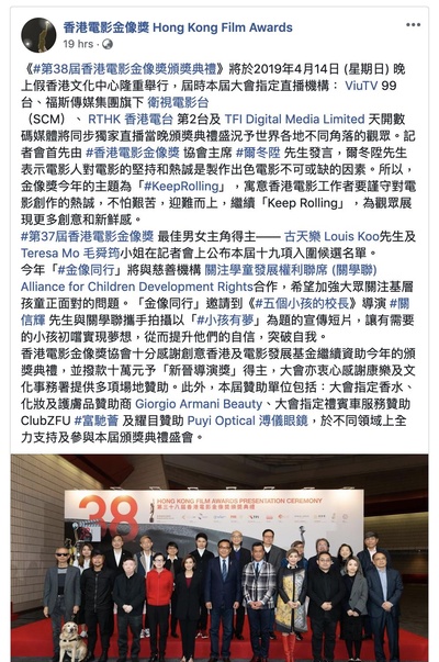 第38届香港电影金像奖颁奖典礼的海报-正式海报