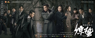 谍战深海之惊蛰的海报-正式海报 中国大陆