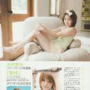 光井爱佳