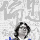 十三邀 第四季