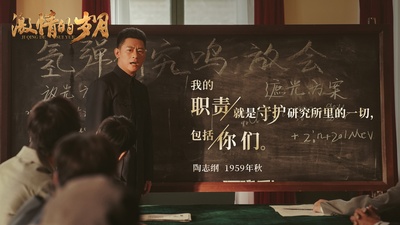 激情的岁月的海报-其他海报 中国大陆