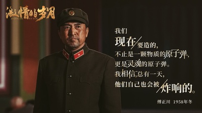 激情的岁月的海报-其他海报 中国大陆